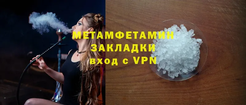 МЕТАМФЕТАМИН Methamphetamine  мега рабочий сайт  Спасск-Рязанский 